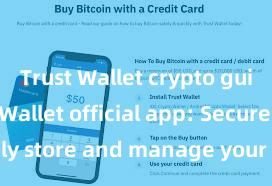 Trust Wallet crypto guide Trust Wallet official app: Securely store and manage your digital assets